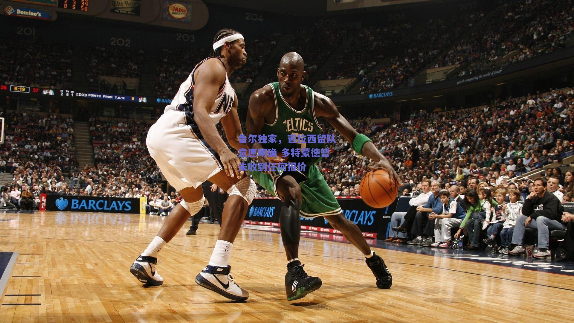 开云app|鲁尔独家，吉拉西留队意愿明确 多特蒙德暂未收到任何报价