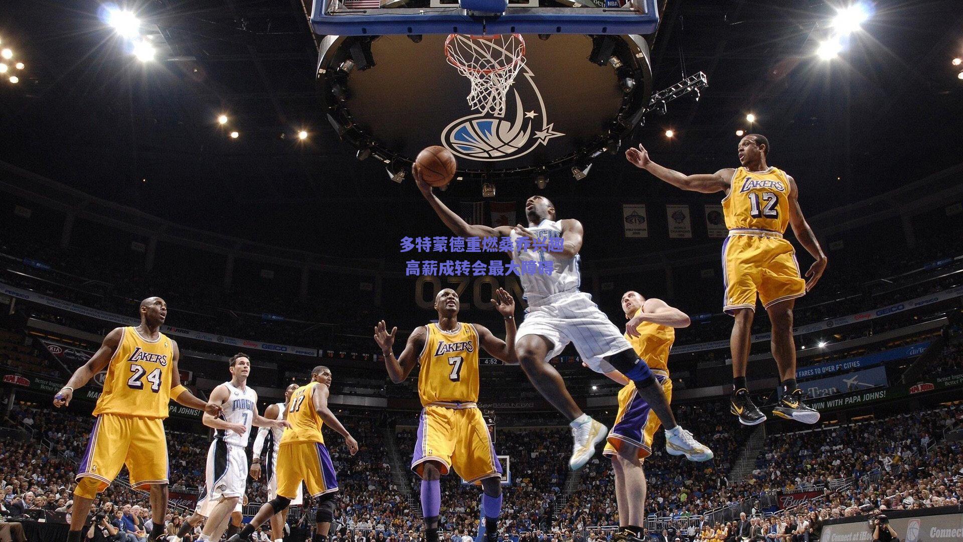 开云官网-多特蒙德重燃桑乔兴趣 高薪成转会最大障碍