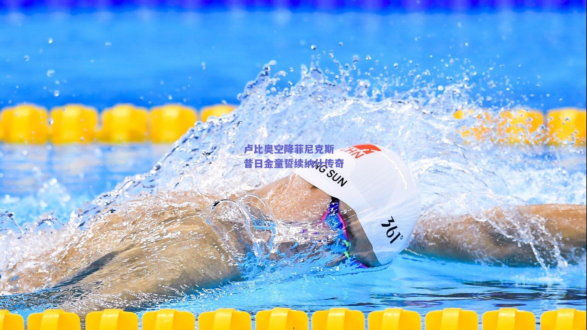 开云官网_卢比奥空降菲尼克斯 昔日金童誓续纳什传奇